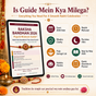 Raksha Bandhan 2026 Puja & Muhurat Guide™ | Rakhi Kab Baandhein? Puja Kaise Karein?