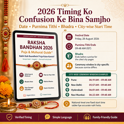 Raksha Bandhan 2026 Puja & Muhurat Guide™ | Rakhi Kab Baandhein? Puja Kaise Karein?