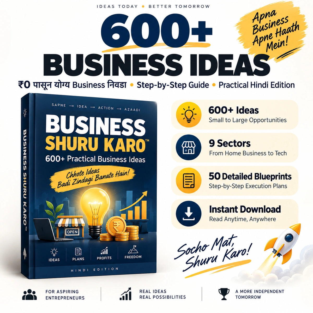 Business Shuru Karo™ | 600+ Practical Business Ideas + 50 Detailed Blueprints | Hindi eBook